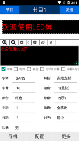 威利普LEDMECS简约版 威利普LEDMECS简约版