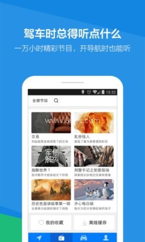 腾讯路宝盒子