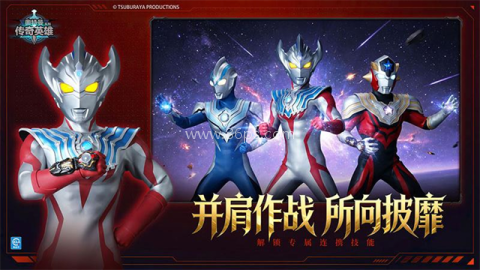 奥特曼传奇英雄华为版