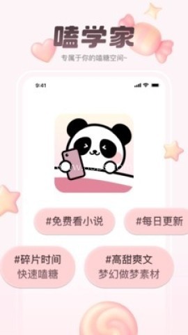 嗑学家 嗑学家