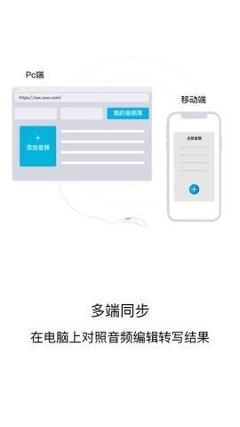 智能录音笔