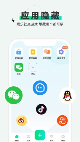 章鱼隐藏免费版