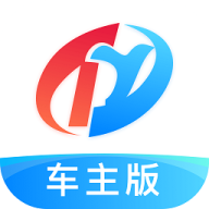 特运通货主
