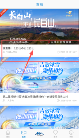 长白山V 第3张图
