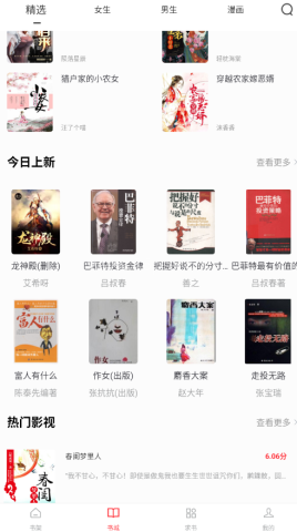 快搜小说大全