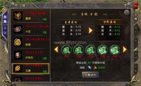 烈焰觉醒小米渠道服 第3张图