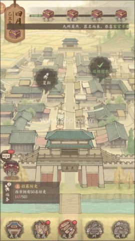 这城有良田vivo版 第2张图