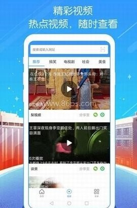多肉浏览器 第1张图