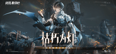 战双帕弥什星火服
