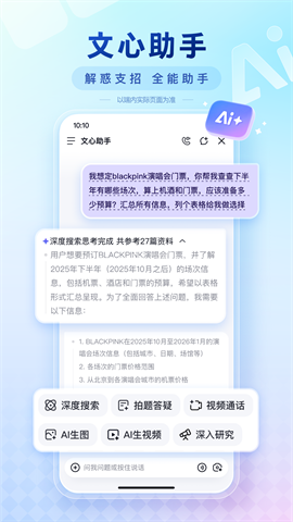 百度推荐官