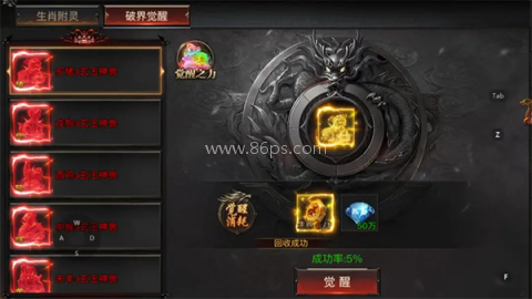 烈焰觉醒小米渠道服 第4张图