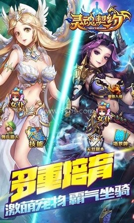 灵魂契约 第2张图