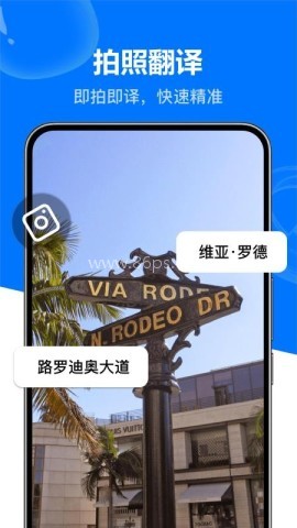 DeeP全能实时翻译宝