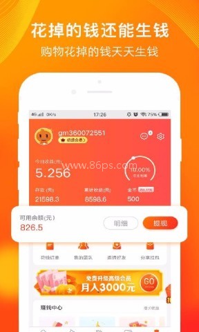 淘券吧app官网版