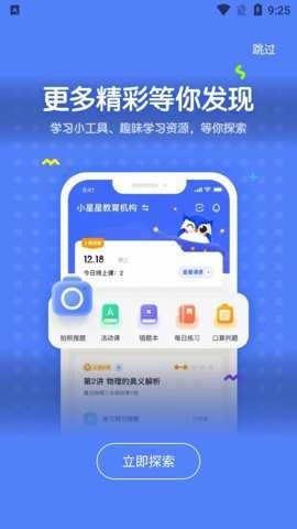 未来魔法校
