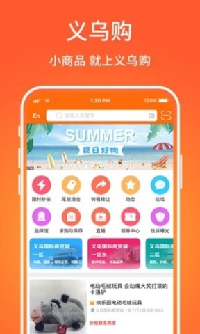 义乌购批发网 义乌购批发网