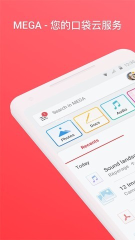 mega手机版网盘app