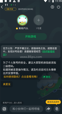 870游戏盒安卓版