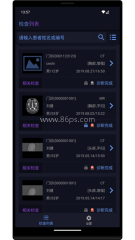 东软睿影