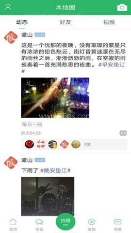 丹城生活网 第1张图