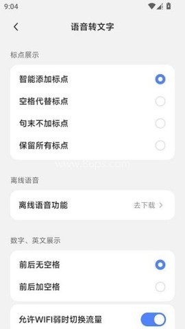 豆包输入法正式版