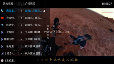 超清电视直播TV电视版 第2张图