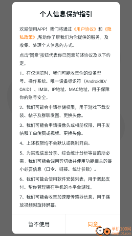 游小福