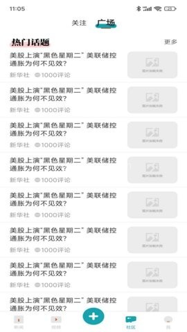 新快报官方版