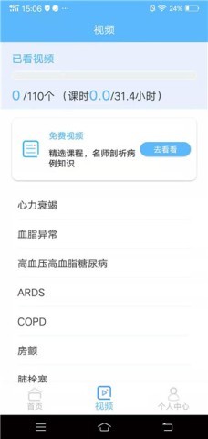 病例宝典 第5张图