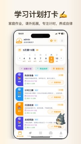 优学小助手