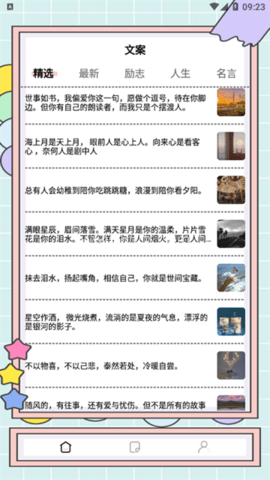 秘塔快写app