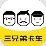 三兄弟