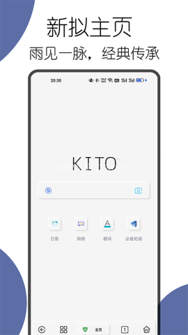 可拓浏览器app官网版 可拓浏览器app官网版