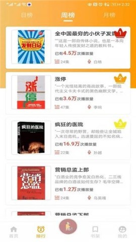 一路听天下官网版
