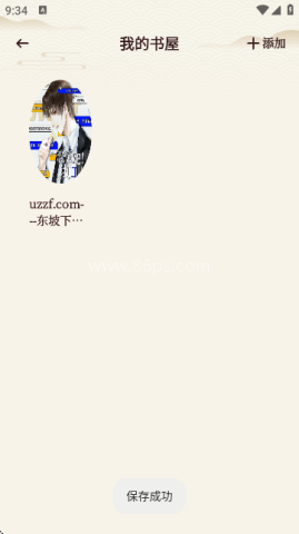悦光宝盒小说阅读APP