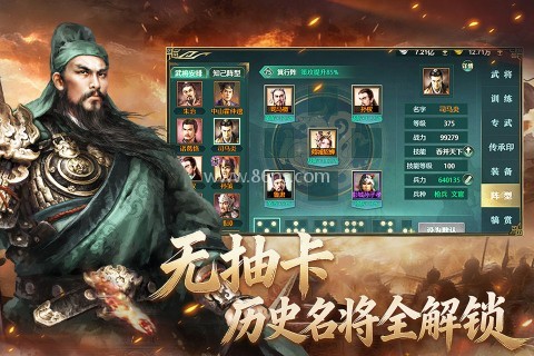 卧龙吟九游版 第1张图