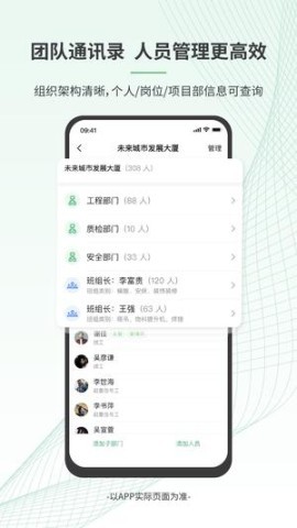 安心筑管理版 第1张图