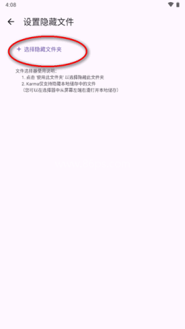 轩隐藏文件app免费版 轩隐藏文件 第5张图