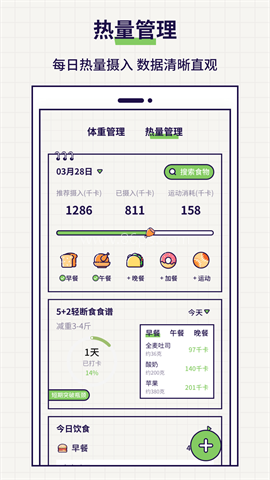 好习惯打卡
