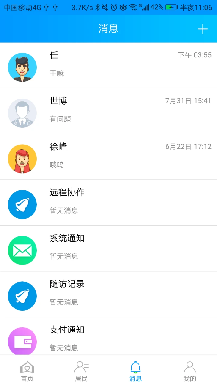 咱家健康 咱家健康