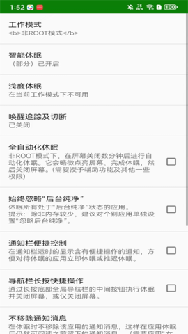 绿色守护