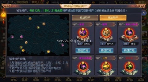 攻城天下腾讯版 第3张图