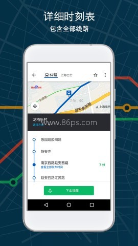 Moovit公交查询