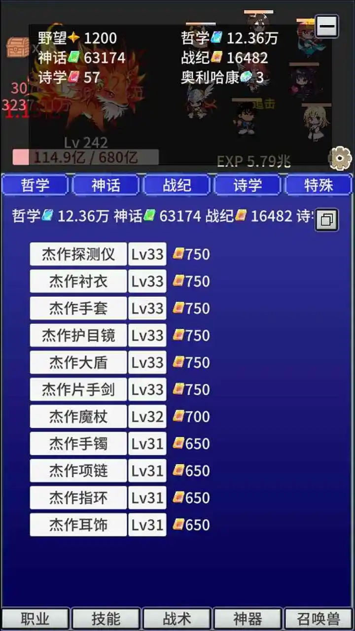战斗力膨胀中