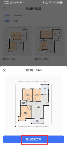 住小帮装修平台