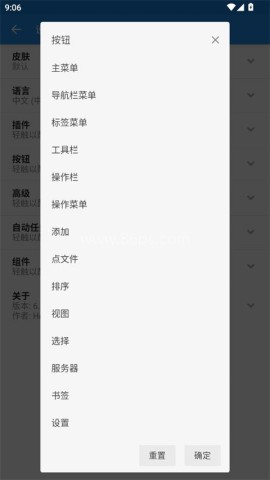 mixplorer文件管理器