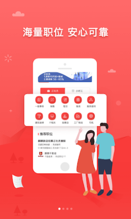 ijob东京招聘网