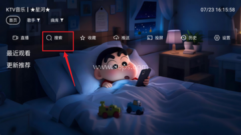 星河Music 第2张图