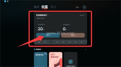 有道翻译官离线版 第2张图