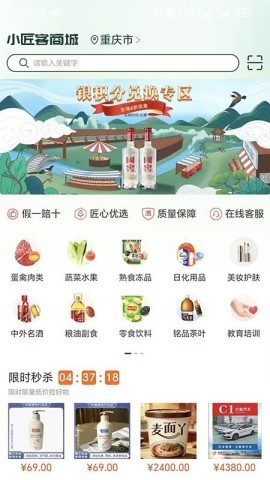 小匠客